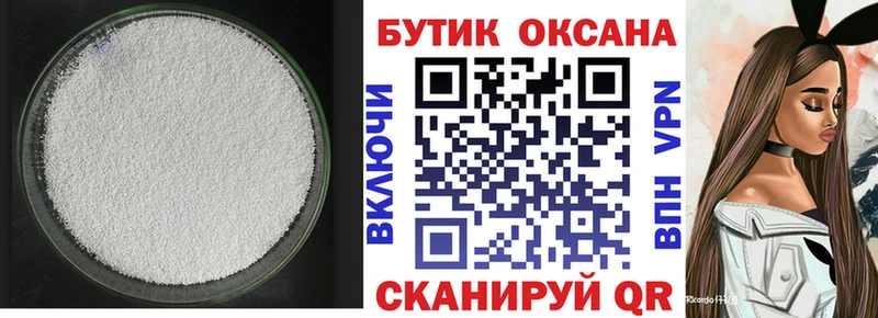 Бутират бутандиол  купить закладку  Ногинск 