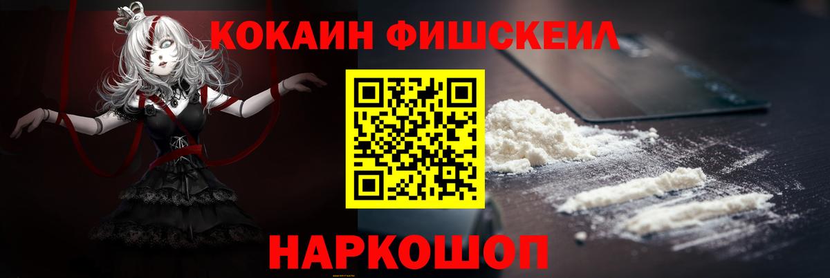 Ногинск  COCAIN 97%  COCAIN 97%  Вход с VPN 