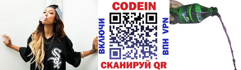 даркнет сайт Ногинск Кодеиновый сироп Lean напиток Lean (лин)