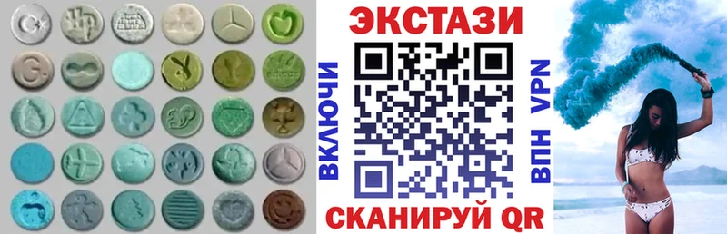 Экстази круглые  Ногинск 