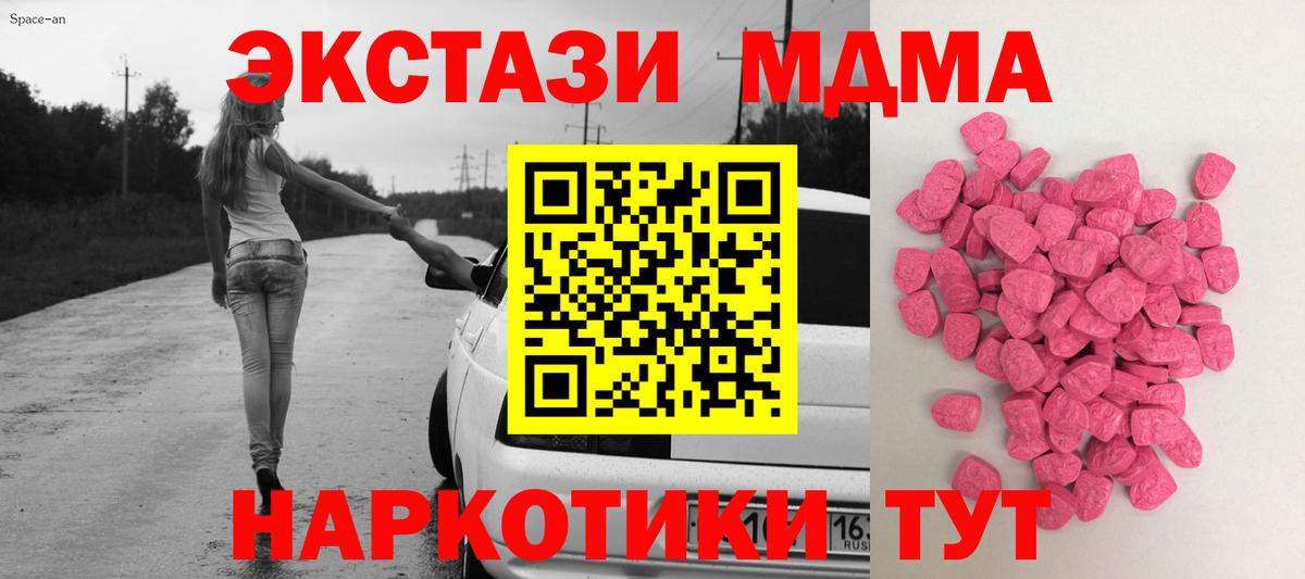 ЭКСТАЗИ Philipp Plein  Вход с VPN  ЭКСТАЗИ  Экстази MDMA  мега ТОР  Ногинск 