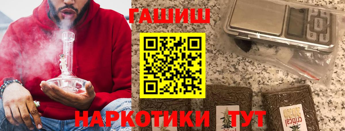 магазин продажи наркотиков  Вход с VPN  Ногинск  Гашиш VHQ 