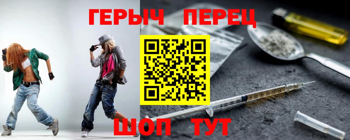Героин гречка  Вход с VPN  Ногинск 