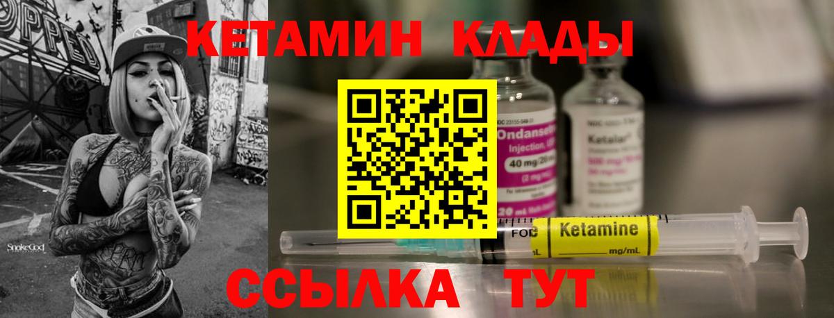 КЕТАМИН VHQ Ногинск
