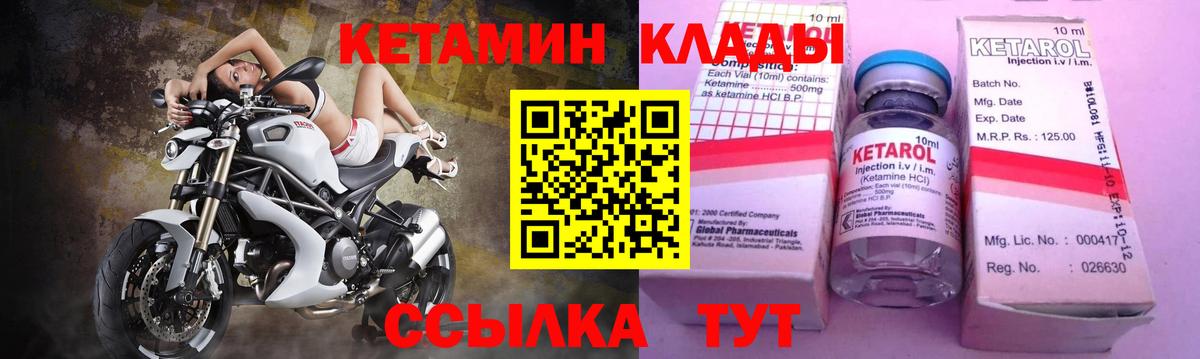 маркетплейс телеграм  Вход с VPN  Ногинск  Кетамин ketamine 
