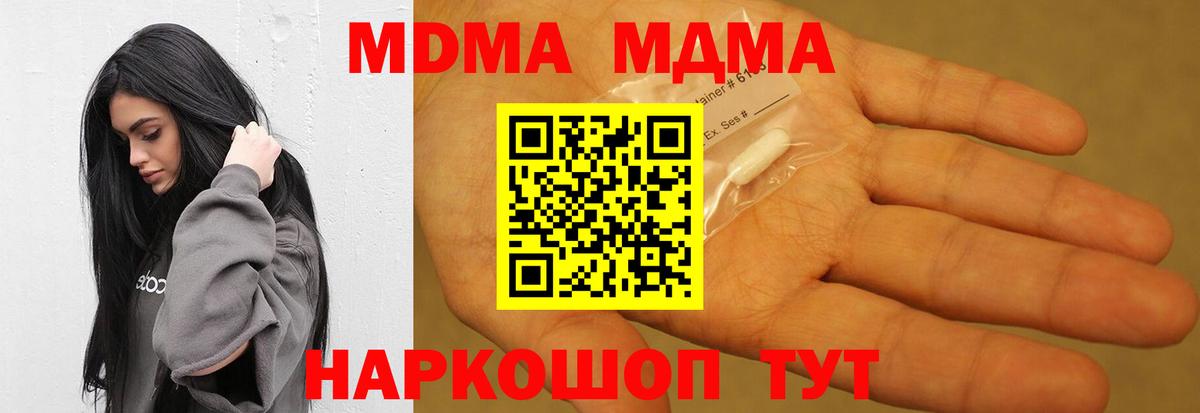 Ногинск  МДМА кристаллы  MDMA crystal  Вход с VPN 