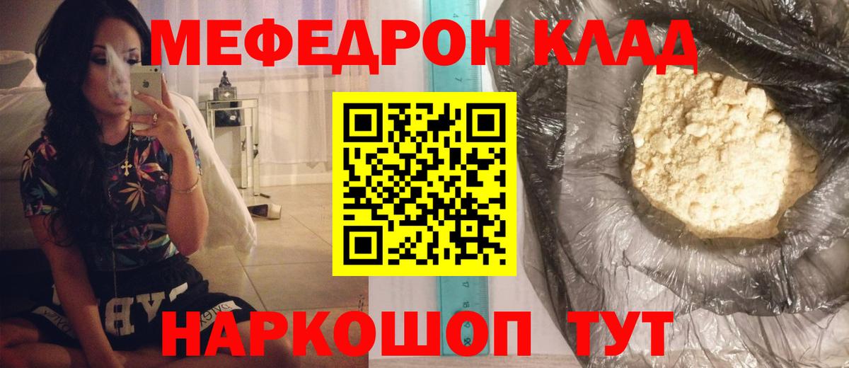 Меф мяу мяу  МЕФ кристаллы  МЯУ-МЯУ  Ногинск  Вход с VPN  Меф 