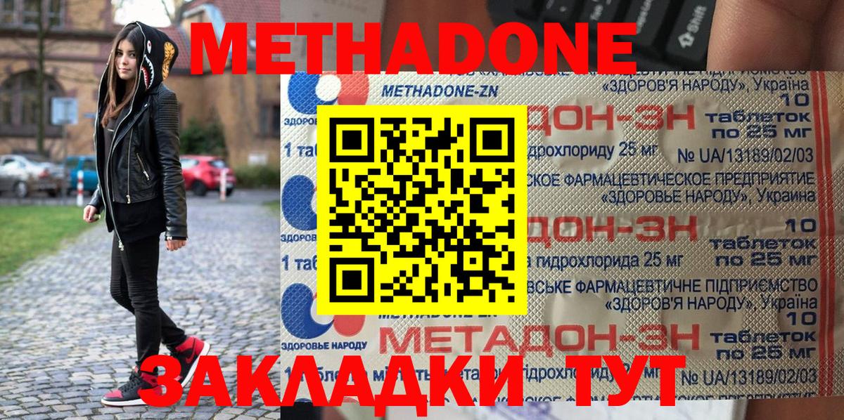 Метадон VHQ  Вход с VPN  Ногинск  МЕТАДОН белоснежный 