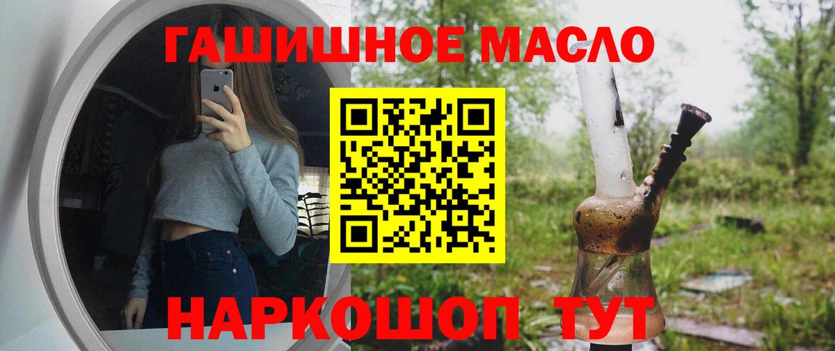 Дистиллят ТГК Wax  ТГК THC oil  Ногинск  Вход с VPN 